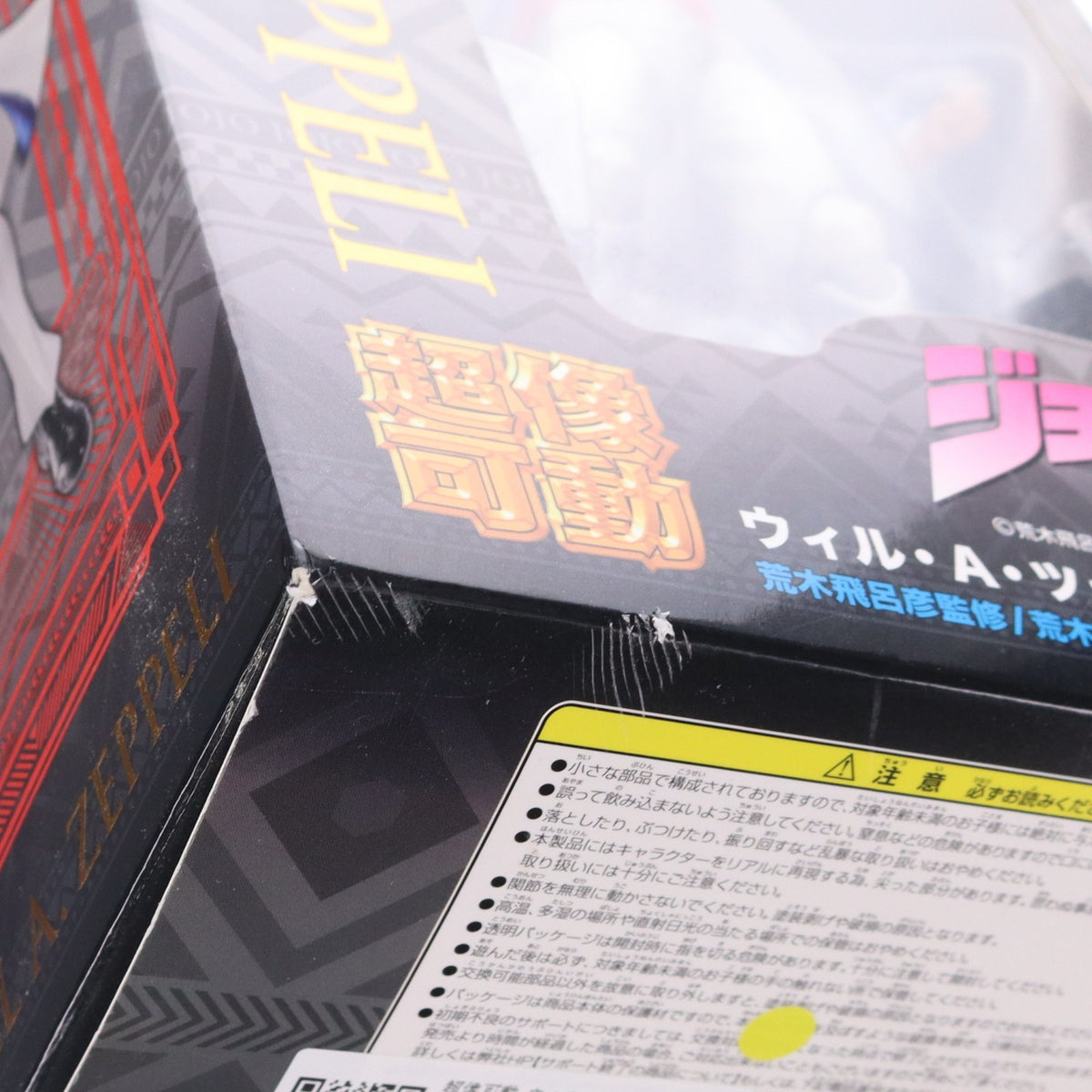 【中古即納】[FIG] 超像可動 ウィル・A・ツェペリ ジョジョの奇妙な冒険 第一部 ファントムブラッド 完成品 可動フィギュア メディコス・エンタテインメント(20230330)