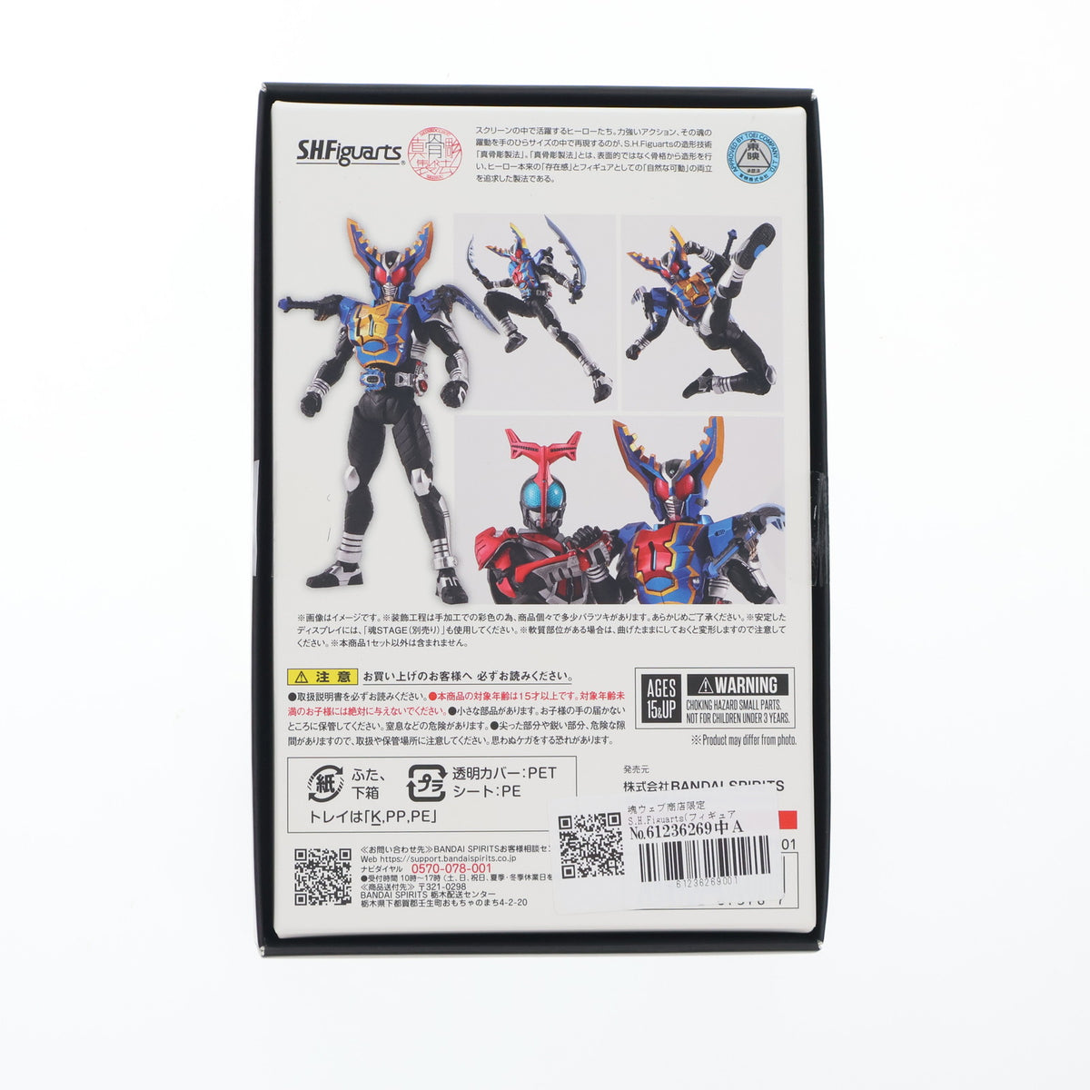【中古即納】[FIG] 魂ウェブ商店限定 S.H.Figuarts(フィギュアーツ) 真骨彫製法 仮面ライダーガタック ハイパーフォーム 仮面ライダーカブト 完成品 可動フィギュア バンダイスピリッツ(20251125)