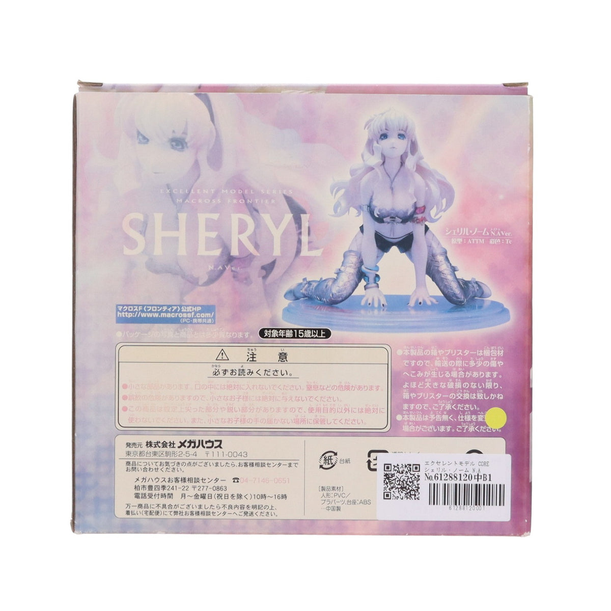 【中古即納】[FIG] エクセレントモデル CORE シェリル・ノーム N.A Ver. マクロスF(フロンティア) 完成品 フィギュア メガハウス(20100116)