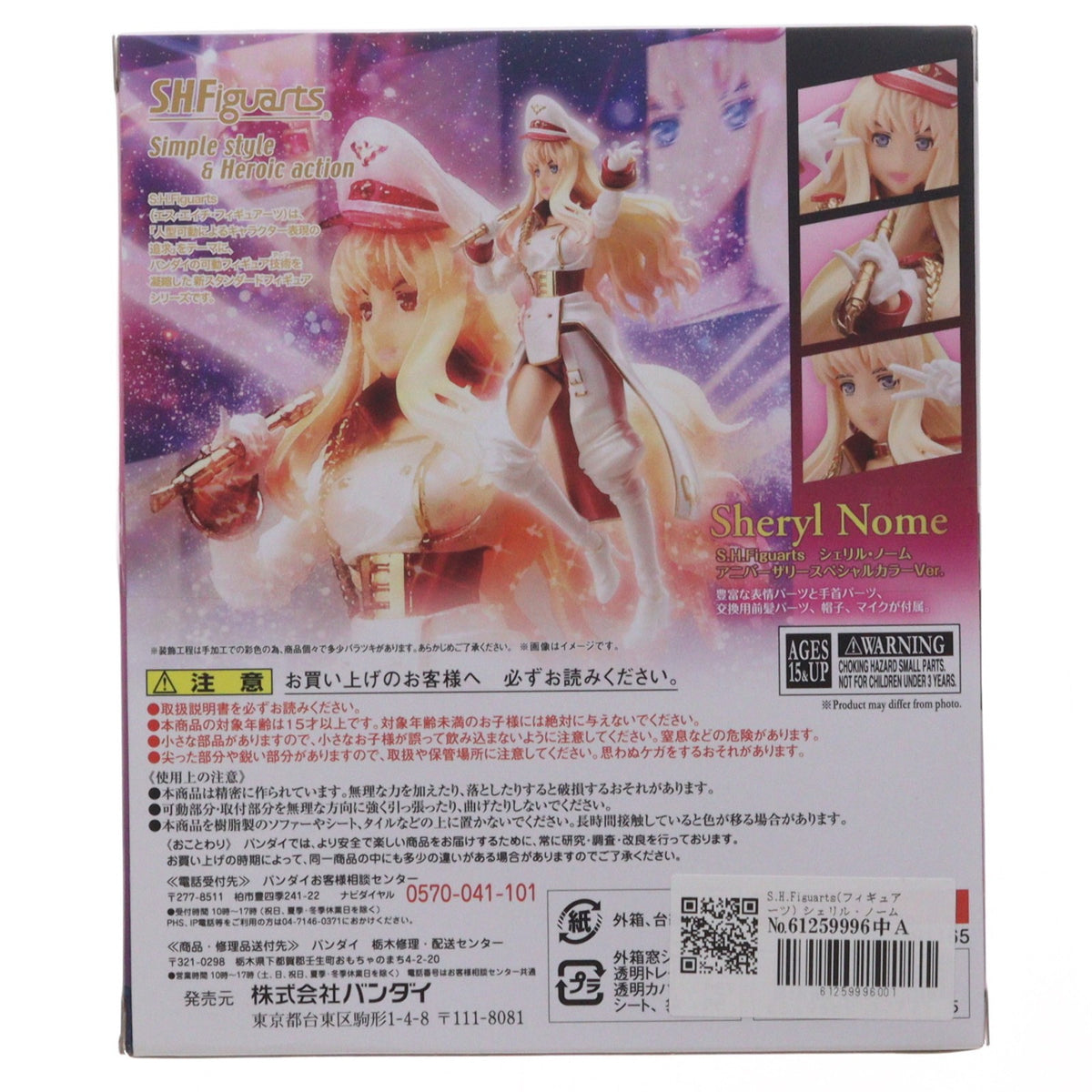 【中古即納】[FIG] S.H.Figuarts(フィギュアーツ) シェリル・ノーム アニバーサリースペシャルカラーVer. マクロスF(フロンティア) 完成品 可動フィギュア バンダイ(20180119)