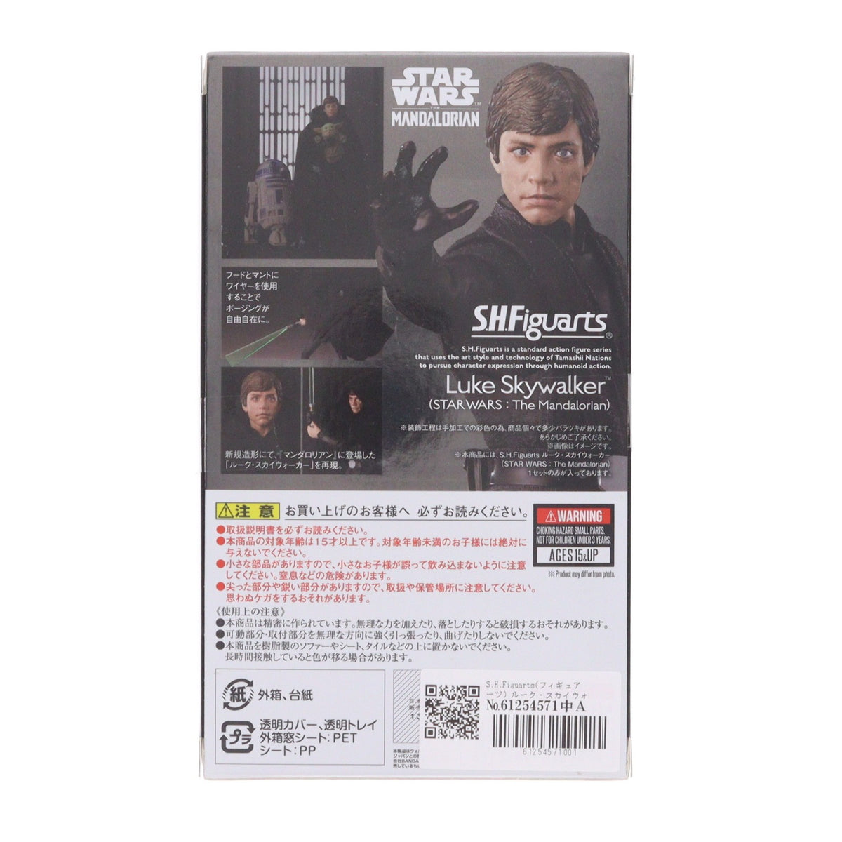 【中古即納】[FIG] S.H.Figuarts(フィギュアーツ) ルーク・スカイウォーカー(STAR WARS: The Mandalorian) スター・ウォーズ ザ・マンダロリアン 完成品 可動フィギュア バンダイスピリッツ(20220429)