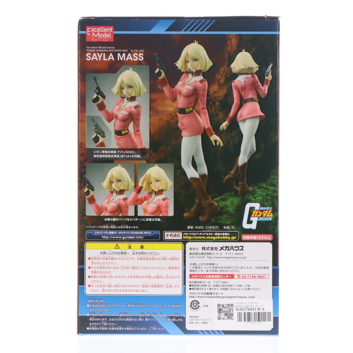 【中古即納】[FIG] エクセレントモデル RAHDXG.A.NEO セイラ・マス 機動戦士ガンダム 1/8 完成品 フィギュア メガハウス(20150801)