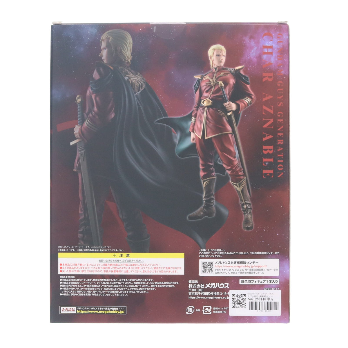 【中古即納】[FIG] GGGシリーズ シャア・アズナブル総帥 機動戦士ガンダム 逆襲のシャア 完成品 フィギュア メガハウス(20251129)