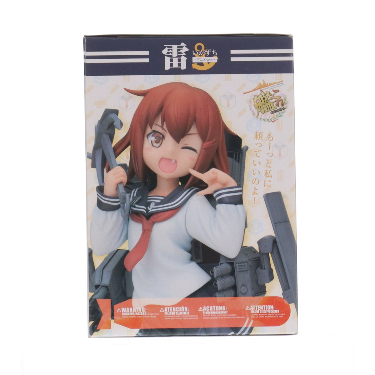 【中古即納】[FIG] 雷(いかづち) -アニメver.- 艦隊これくしょん -艦これ- 1/8 完成品 フィギュア(PP591) コトブキヤ(20160907)