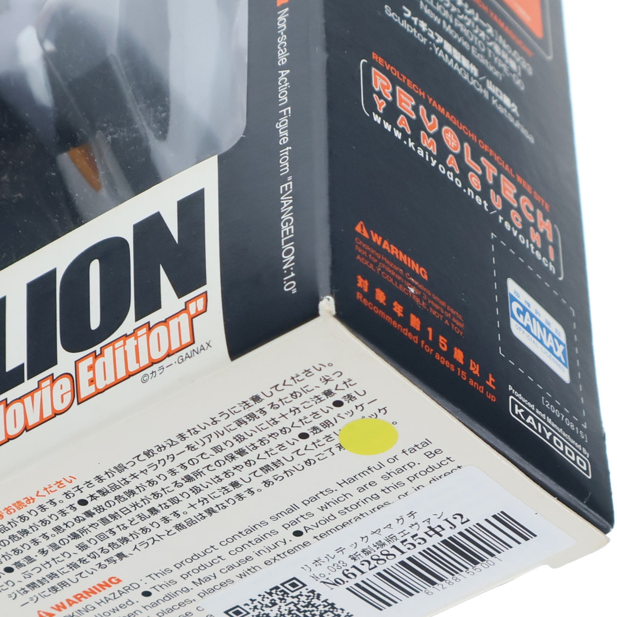【中古即納】[FIG] リボルテックヤマグチ No.033 新劇場版エヴァンゲリオン零号機 ヱヴァンゲリヲン新劇場版:序 完成品 可動フィギュア 海洋堂(20070820)