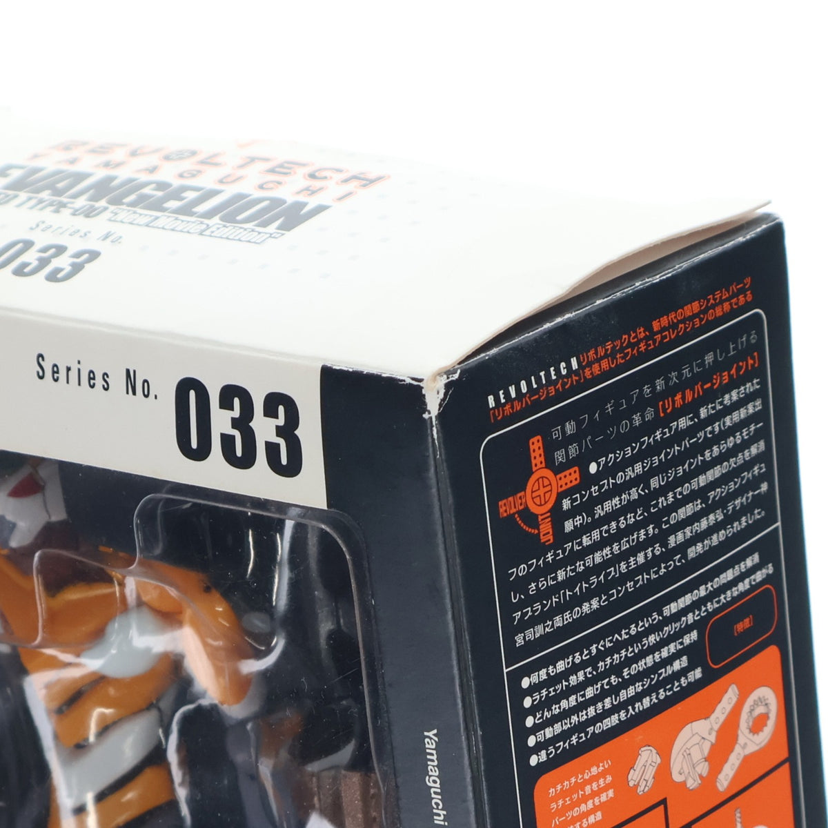 【中古即納】[FIG] リボルテックヤマグチ No.033 新劇場版エヴァンゲリオン零号機 ヱヴァンゲリヲン新劇場版:序 完成品 可動フィギュア 海洋堂(20070820)