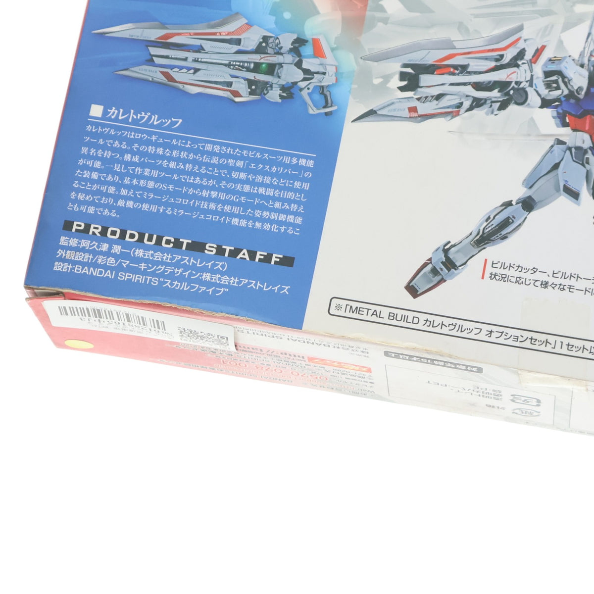【中古即納】[FIG] 魂ウェブ商店限定 METAL BUILD カレトヴルッフ オプションセット 機動戦士ガンダムSEED ASTRAY(シード アストレイ) フィギュア用アクセサリ バンダイスピリッツ(20191231)