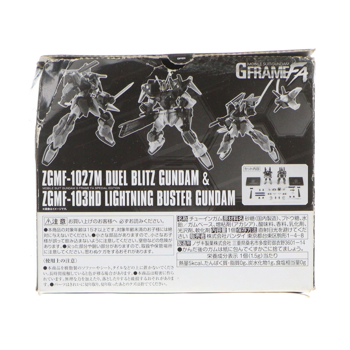 【中古即納】[FIG] (食玩) プレミアムバンダイ限定 機動戦士ガンダム GフレームFA デュエルブリッツガンダム&ライトニングバスターガンダム 機動戦士ガンダムSEED FREEDOM(シード フリーダム) 可動フィギュア バンダイ(20241031)