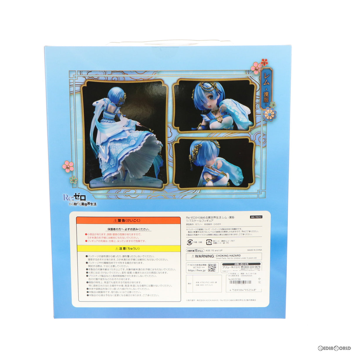 【中古即納】[FIG] F:NEX限定 レム -漢服- Re:ゼロから始める異世界生活 1/7 完成品 フィギュア(AMU-FNX254) フリュー(20211231)