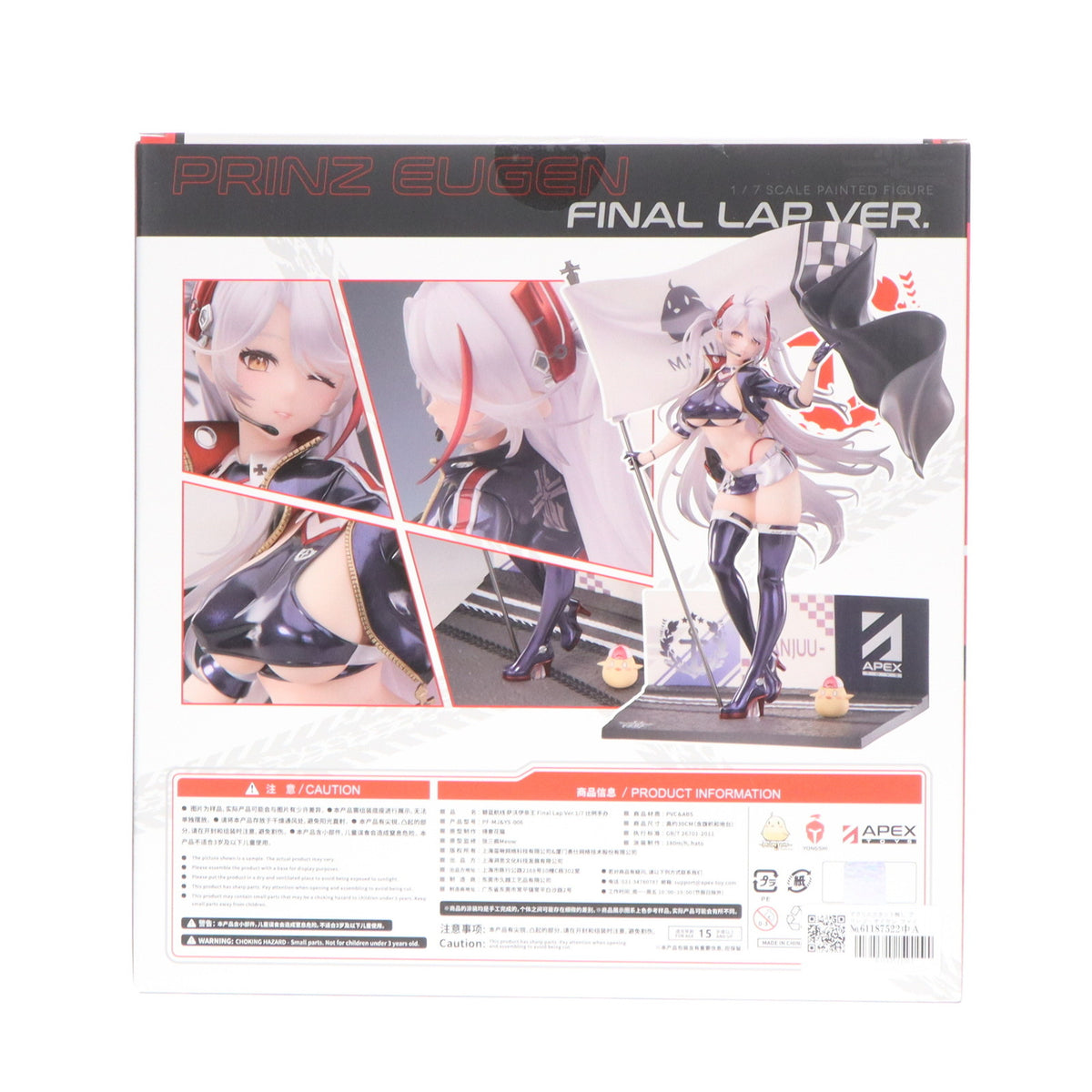 【中古即納】[FIG] アクリルスタンド無し プリンツ・オイゲン ファイナル・ラップVer. アズールレーン 1/7 完成品 フィギュア APEX(エーペックス)(20241110)