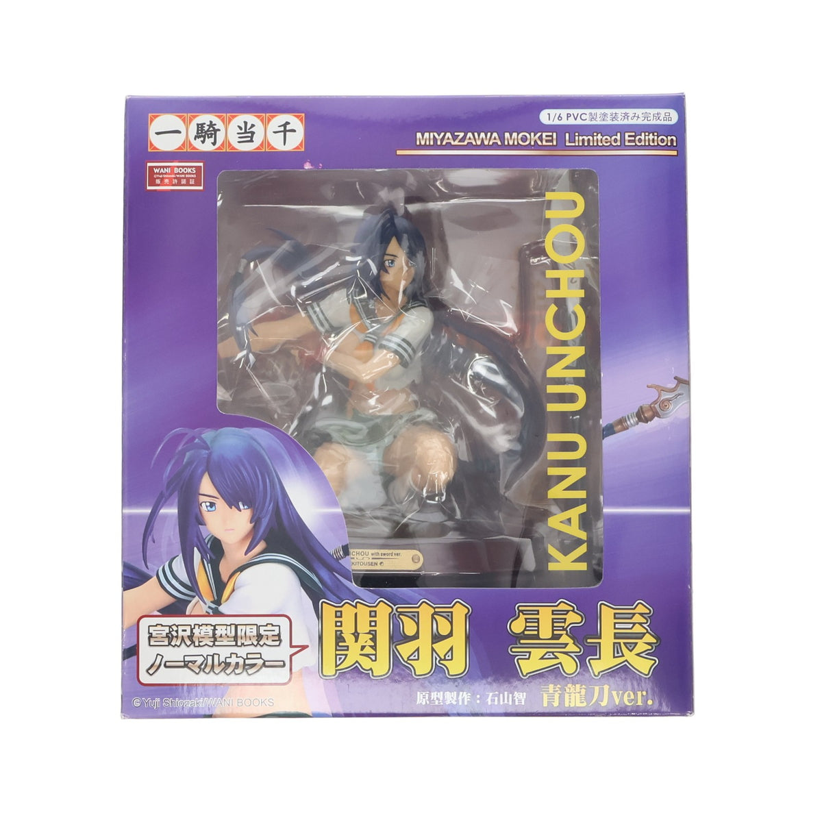 【中古即納】[FIG] 関羽雲長(かんううんちょう) 青龍刀ver. 宮沢模型限定ノーマルカラー版 一騎当千 1/6 完成品 フィギュア グリフォンエンタープライズ(20041013)