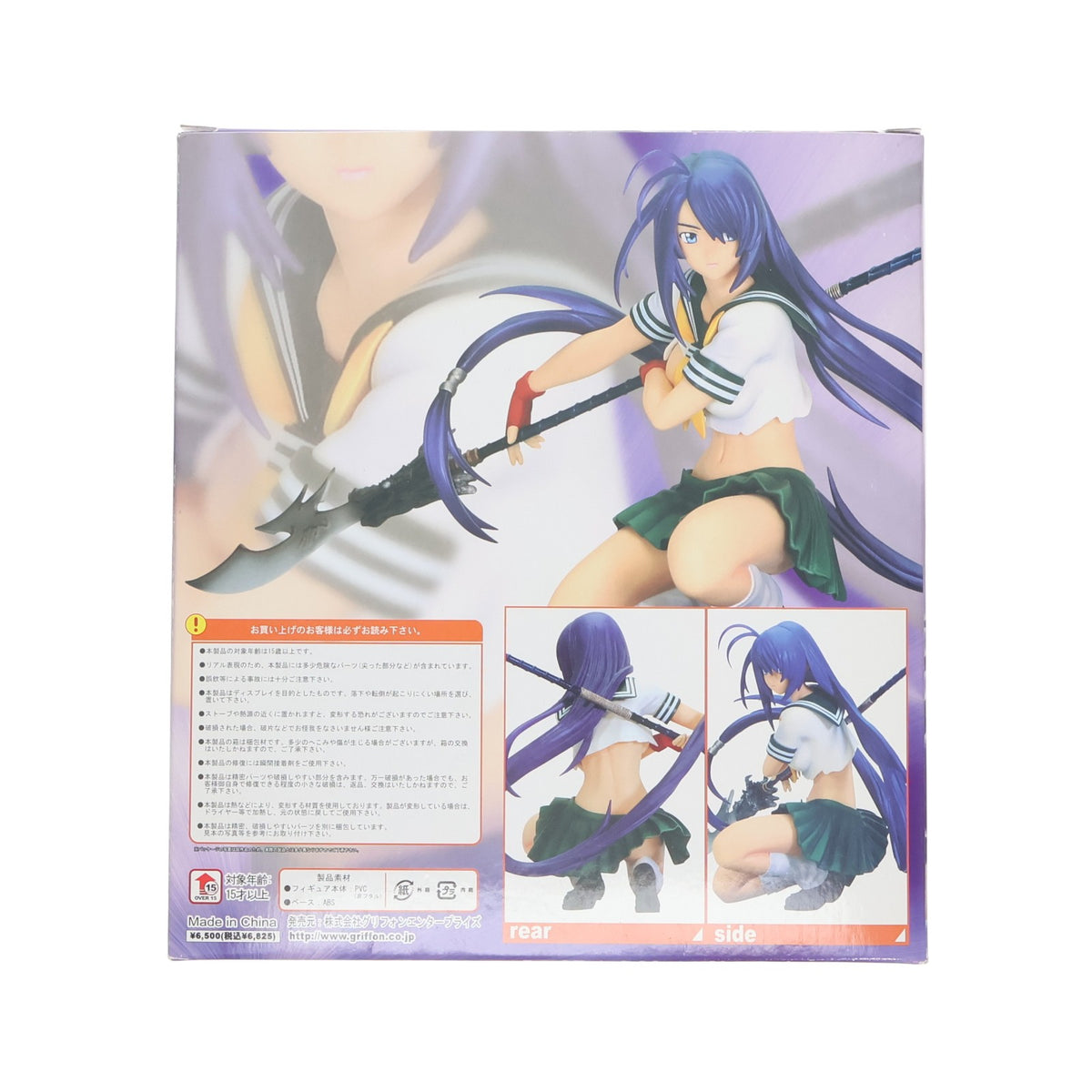 【中古即納】[FIG] 関羽雲長(かんううんちょう) 青龍刀ver. 宮沢模型限定ノーマルカラー版 一騎当千 1/6 完成品 フィギュア グリフォンエンタープライズ(20041013)
