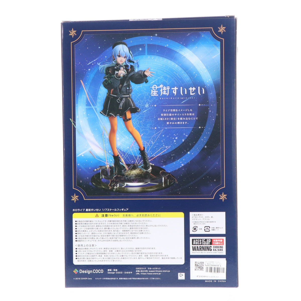 【中古即納】[FIG] COCO STORE限定 ホロライブ 星街すいせい(ほしまちすいせい) ホロライブプロダクション 1/7 完成品 フィギュア デザインココ(20250831)