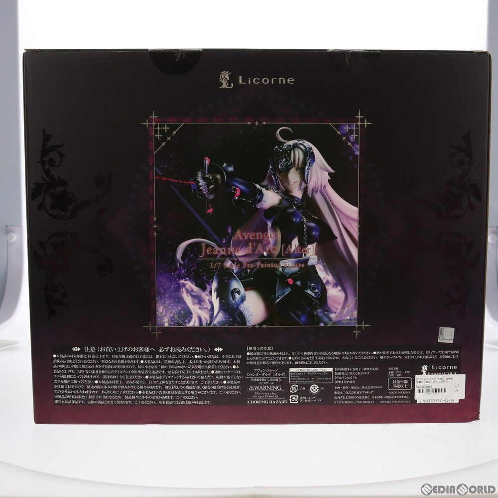 【中古即納】[FIG] アヴェンジャー/ジャンヌ・ダルク[オルタ] 昏き焔を纏いし竜の魔女 Fate/Grand Order(フェイト/グランドオーダー) 1/7 完成品 フィギュア リコルヌ(20210711)
