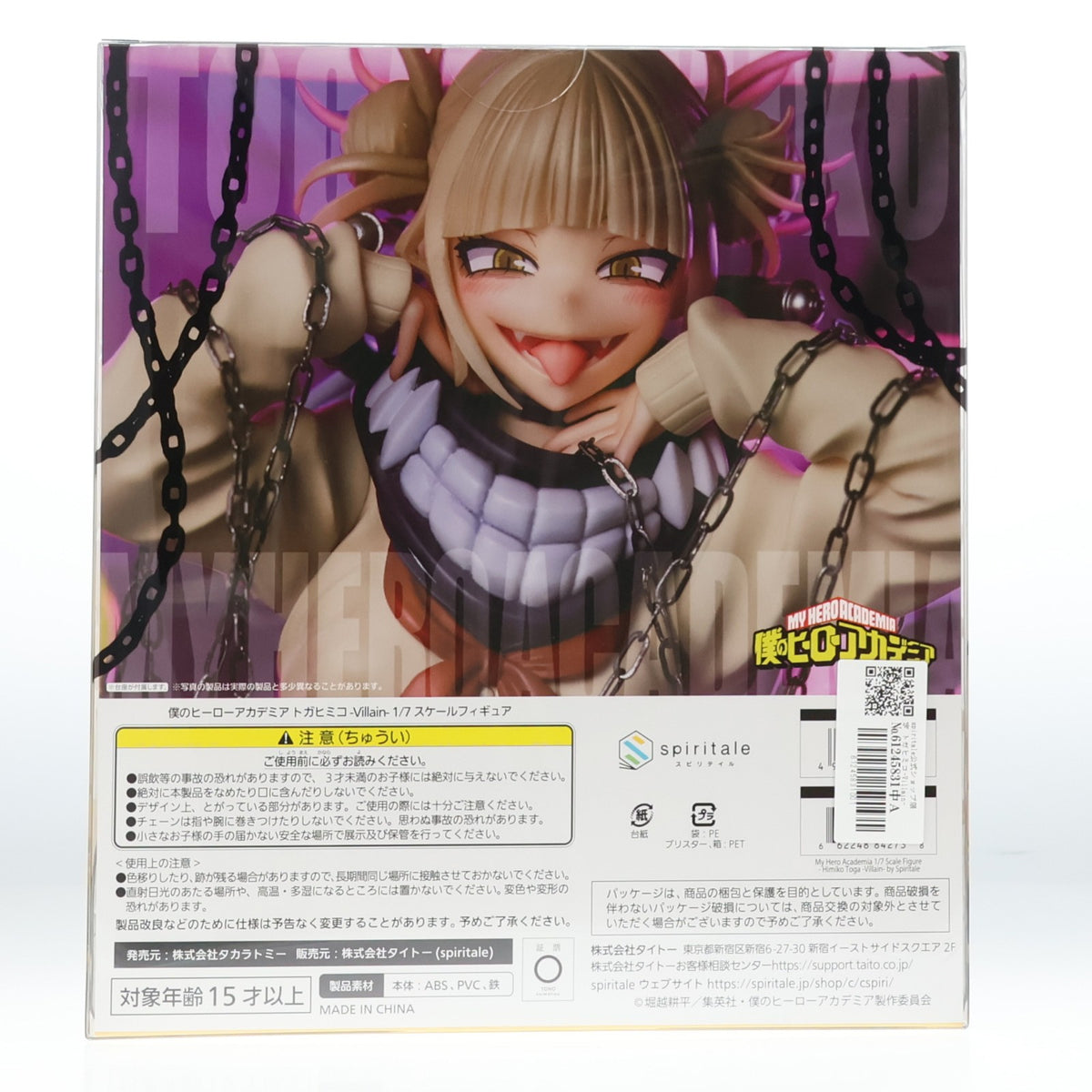 【中古即納】[FIG] spiritale公式ショップ限定 トガヒミコ-Villain- 僕のヒーローアカデミア 1/7 完成品 フィギュア Spiritale(スピリテイル)(20221130)