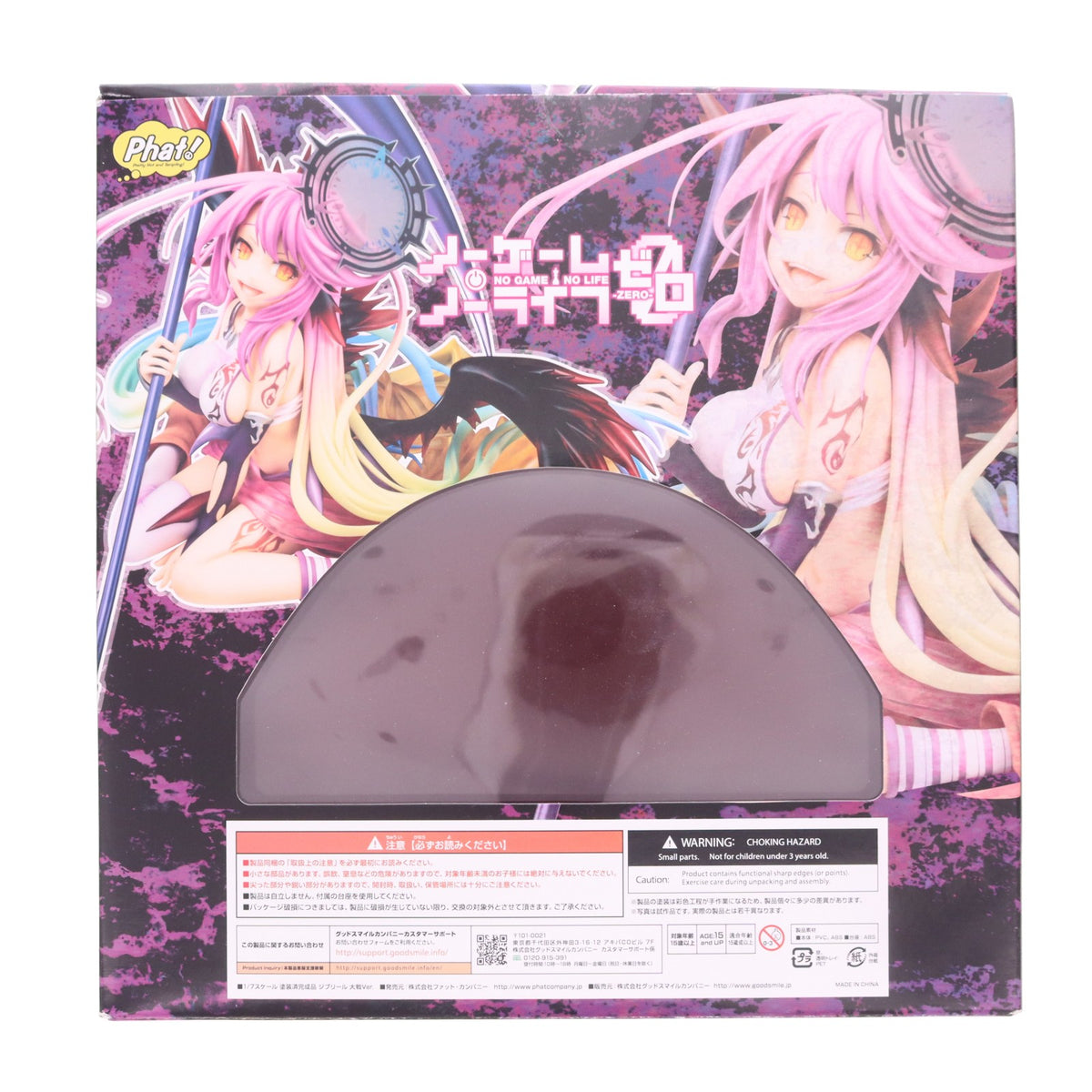 【中古即納】[FIG] ジブリール 大戦Ver. ノーゲーム・ノーライフ ゼロ 1/7 完成品 フィギュア Phat!(ファット・カンパニー)(20181031)