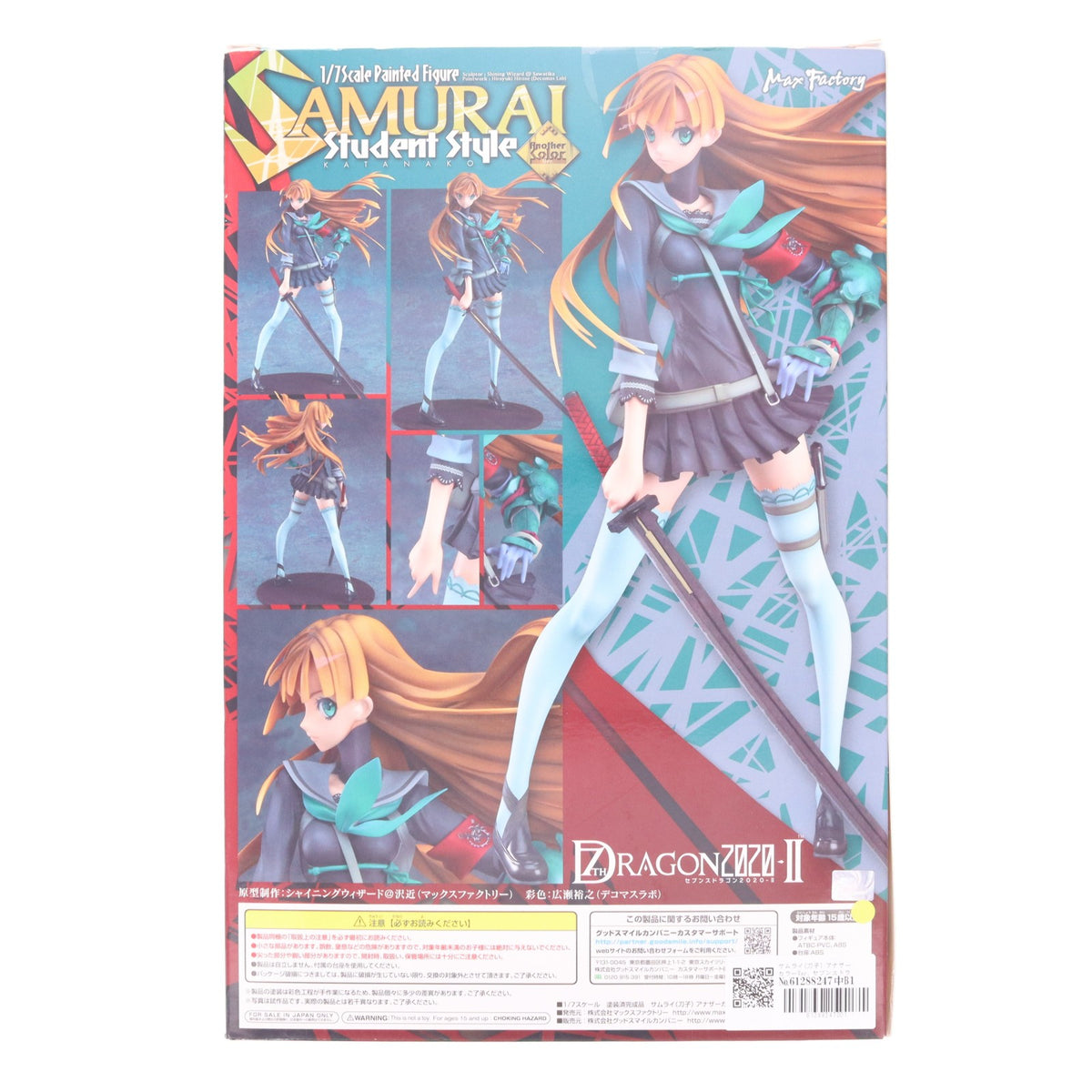 【中古即納】[FIG] サムライ(刀子) アナザーカラーVer. セブンスドラゴン2020-II 1/7 完成品 フィギュア マックスファクトリー(20140214)