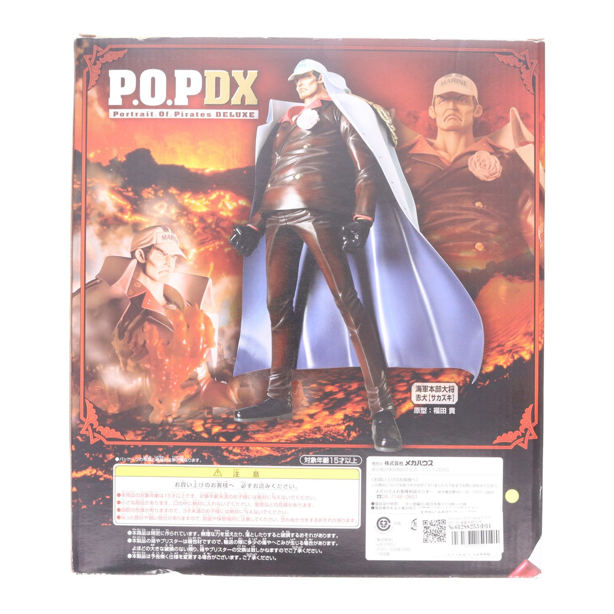【中古即納】[FIG] Portrait.Of.Pirates P.O.P NEO-DX 海軍本部大将 赤犬(サカズキ) ONE PIECE(ワンピース) 完成品 フィギュア メガハウス(20111130)