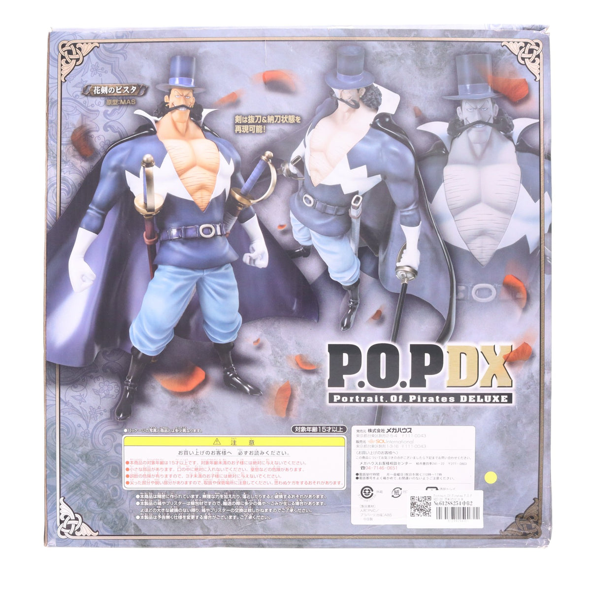 【中古即納】[FIG] Portrait.Of.Pirates P.O.P NEO-DX 花剣のビスタ ONE PIECE(ワンピース) 完成品 フィギュア メガハウス(20110630)