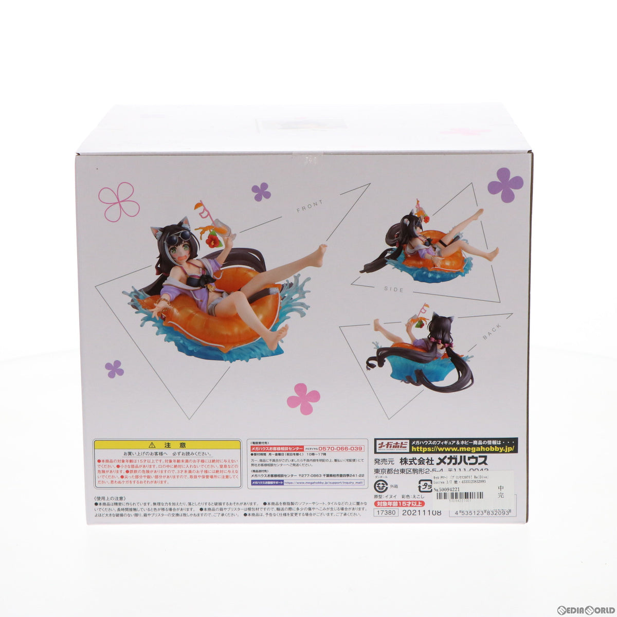 【中古即納】[FIG] Lucrea(ルクリア) キャル(サマー) プリンセスコネクト!Re:Dive 1/7 完成品 フィギュア 一部店舗&オンラインショップ限定 メガハウス(20211231)