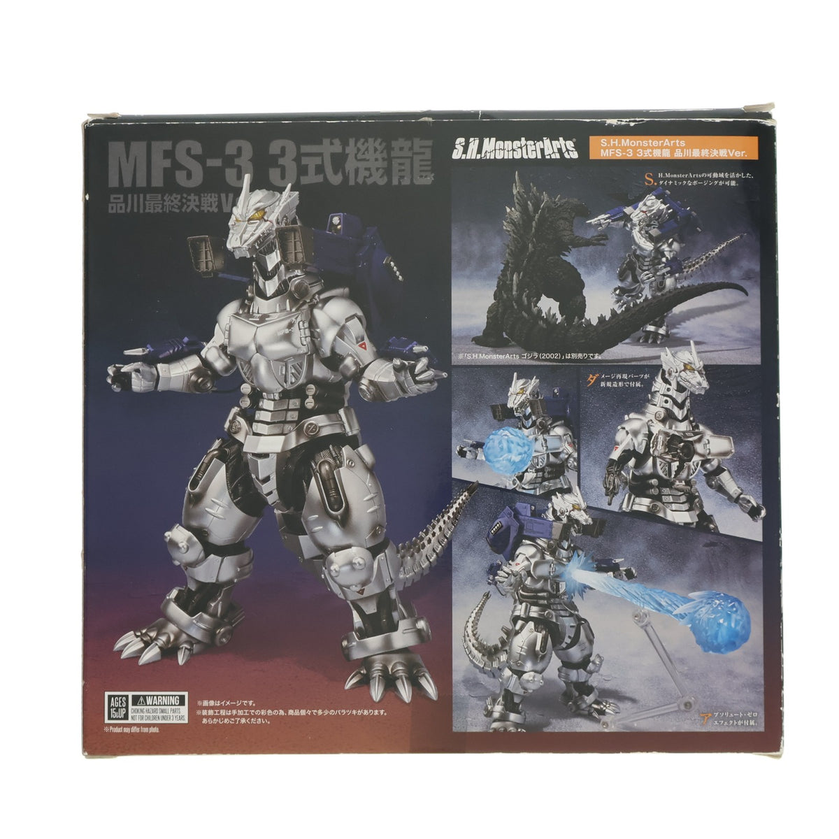 【中古即納】[FIG] 魂ウェブ商店限定 S.H.MonsterArts(モンスターアーツ) MFS-3 3式機龍 品川最終決戦Ver. ゴジラ×メカゴジラ 完成品 可動フィギュア バンダイ(20180831)