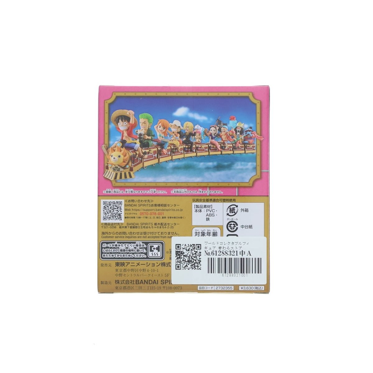 【中古即納】[FIG] ワールドコレクタブルフィギュア 麦わらストア ALL ABOARD! -チョッパー- ONE PIECE(ワンピース) 完成品 フィギュア 東映アニメーション(20240928)