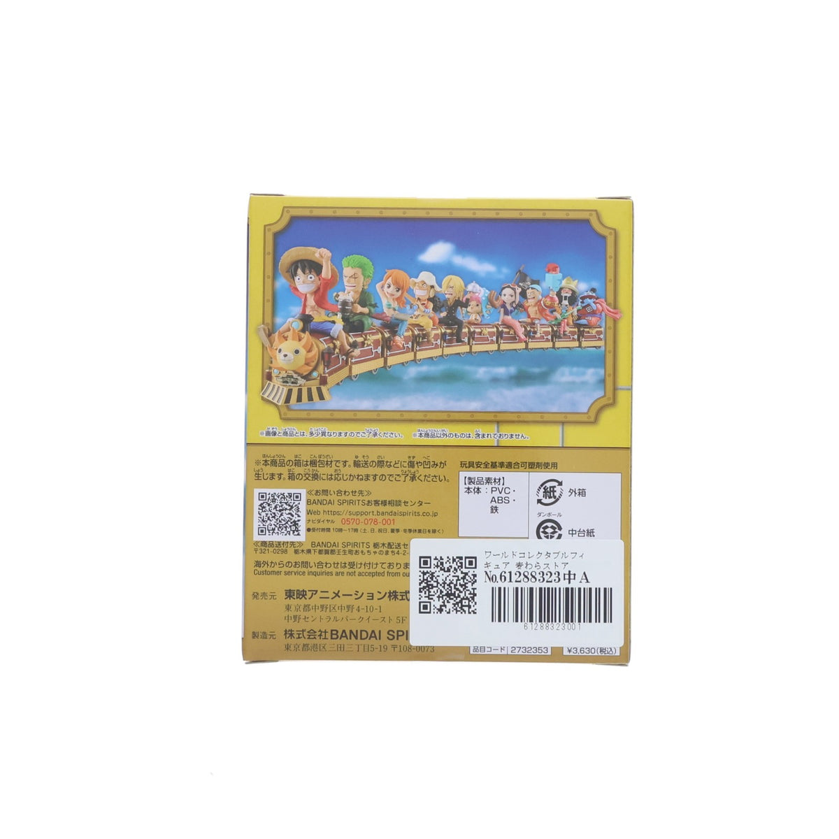 【中古即納】[FIG] ワールドコレクタブルフィギュア 麦わらストア ALL ABOARD! -ウソップ- ONE PIECE(ワンピース) 完成品 フィギュア 東映アニメーション(20240928)