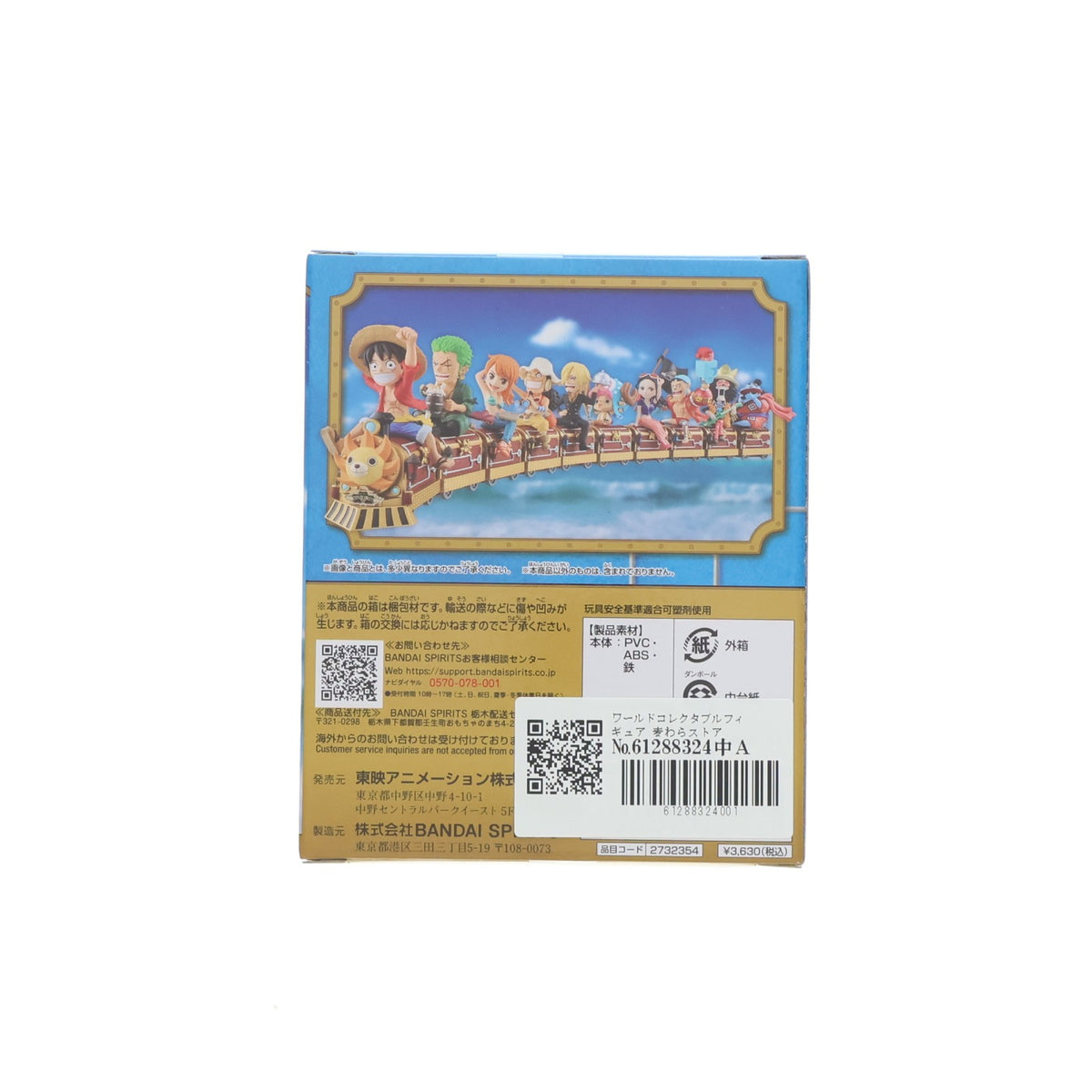 【中古即納】[FIG] ワールドコレクタブルフィギュア 麦わらストア ALL ABOARD! -サンジ- ONE PIECE(ワンピース) 完成品 フィギュア 東映アニメーション(20240928)