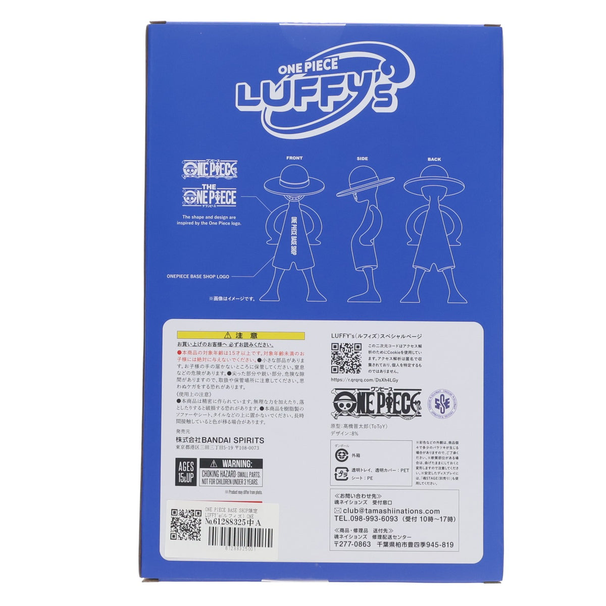 【中古即納】[FIG] ONE PIECE BASE SHOP限定 LUFFY's(ルフィズ) ONE PIECE BASE SHOP LIMITED 1/8 -LOGOTYPE- ONE PIECE(ワンピース) 完成品 フィギュア バンダイスピリッツ(20251205)