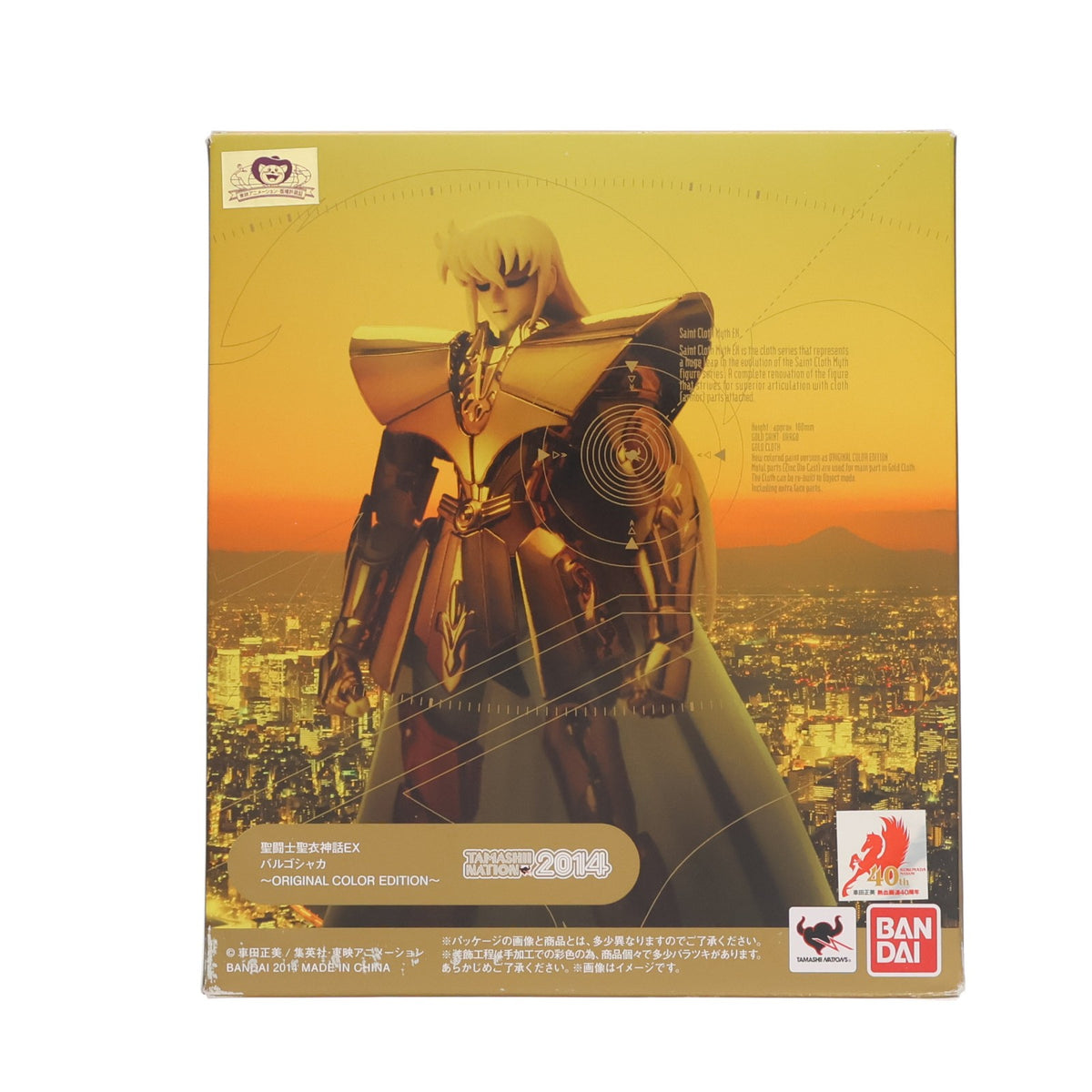【中古即納】[FIG] 聖闘士聖衣神話EX バルゴシャカ ORIGINAL COLOR EDITION 聖闘士星矢 魂ネイション2014開催記念 完成品 可動フィギュア バンダイ(20141031)