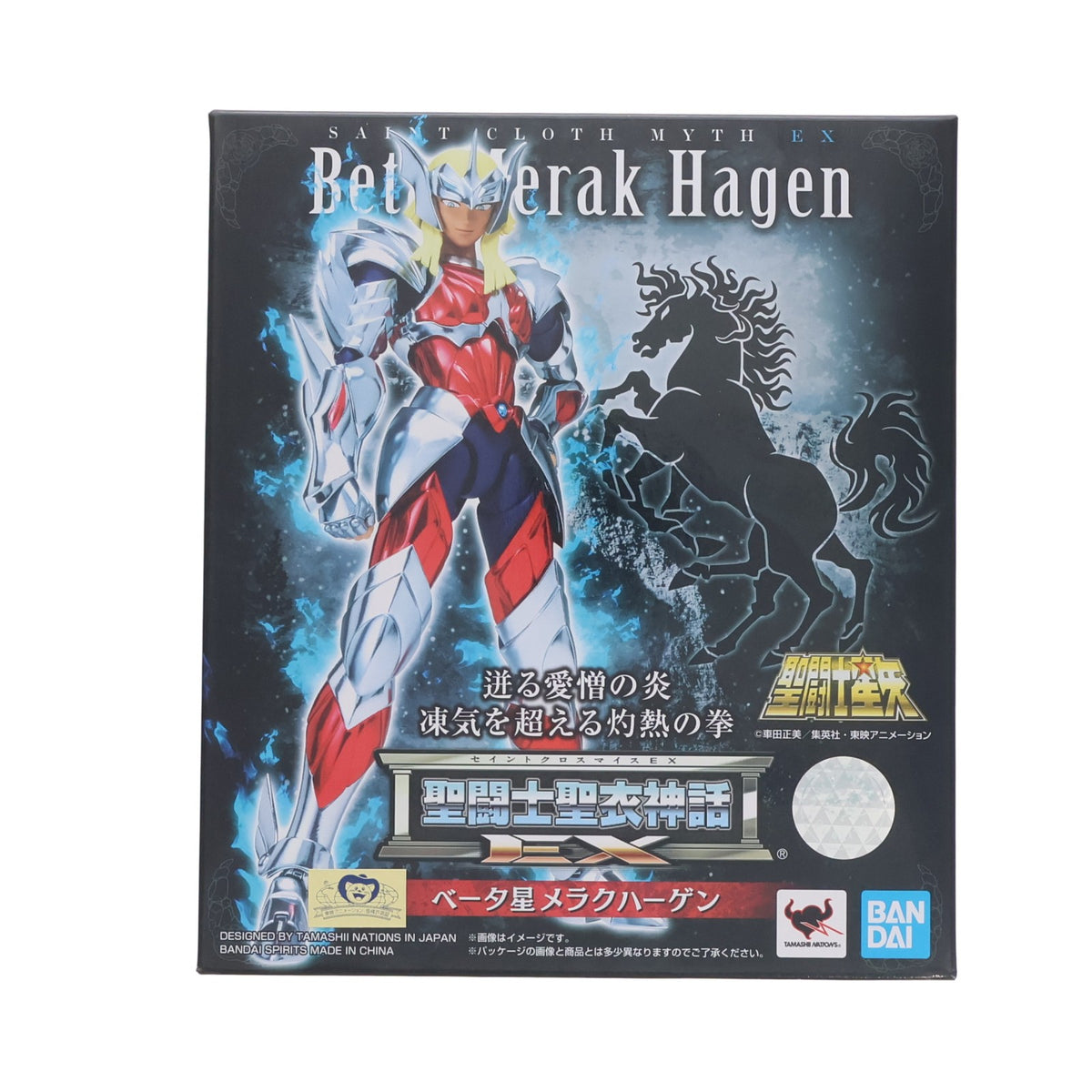 【中古即納】[FIG] 聖闘士聖衣神話EX ベータ星メラクハーゲン 聖闘士星矢 完成品 可動フィギュア バンダイスピリッツ(20200530)