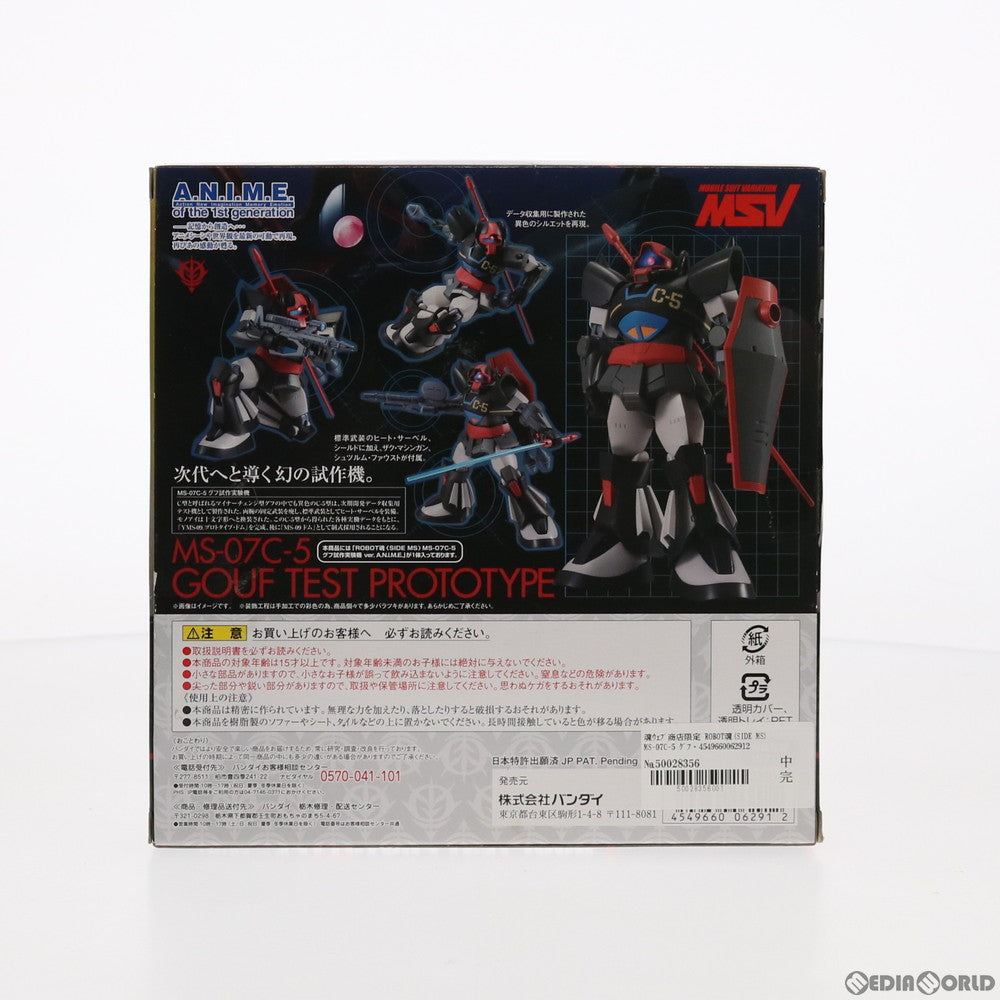【中古即納】[FIG] 魂ウェブ商店限定 ROBOT魂(SIDE MS) MS-07C-5 グフ試作実験機 ver. A.N.I.M.E. 機動戦士ガンダム 完成品 可動フィギュア バンダイ(20170228)