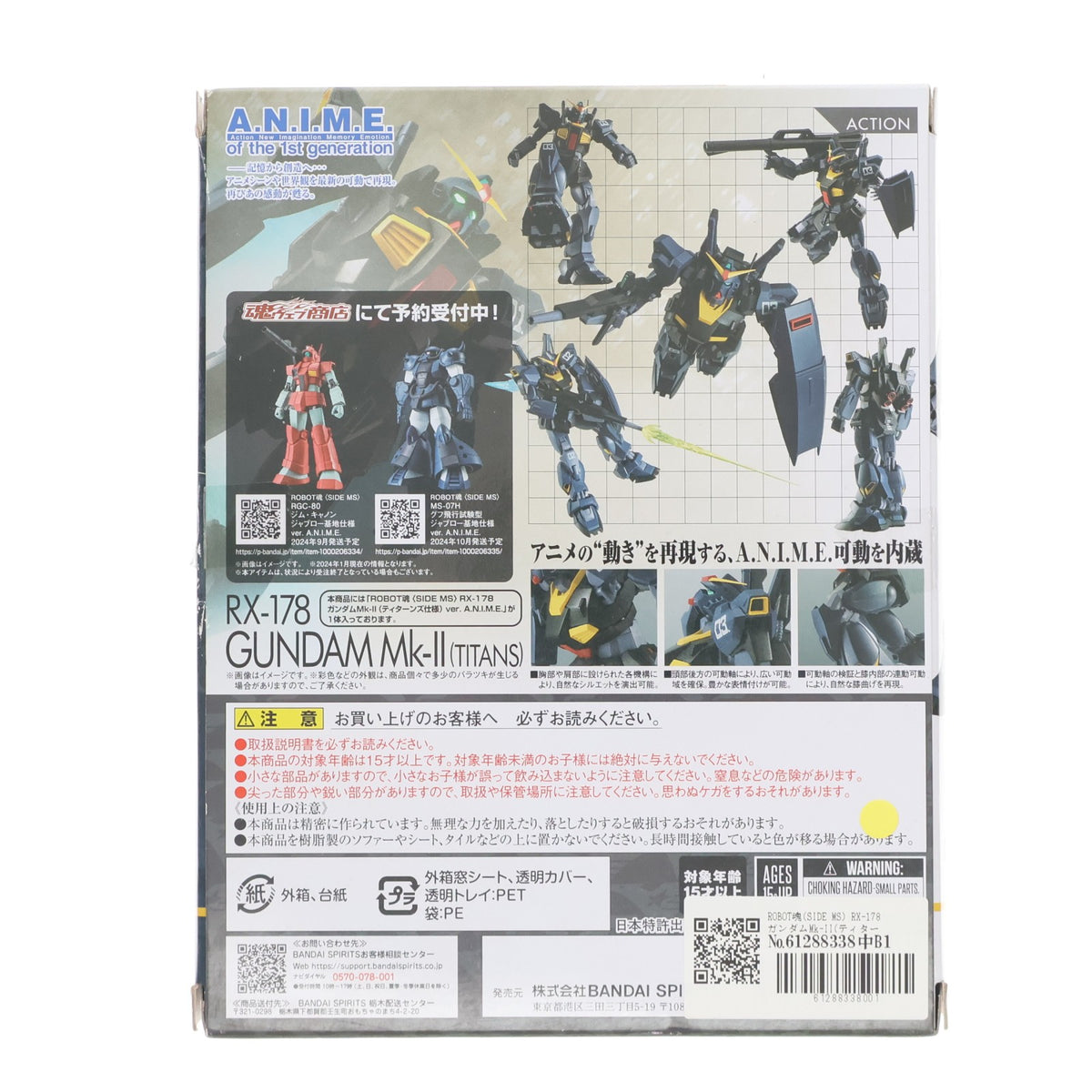 【中古即納】[FIG] ROBOT魂(SIDE MS) RX-178 ガンダムMk-II(ティターンズ仕様) ver. A.N.I.M.E. 機動戦士Zガンダム 完成品 可動フィギュア バンダイスピリッツ(20240426)