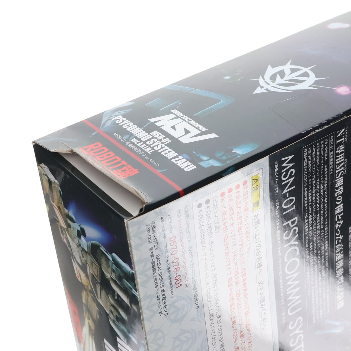 【中古即納】[FIG] 魂ウェブ商店限定 ROBOT魂(SIDE MS) MSN-01 高速機動型ザク ver. A.N.I.M.E. 機動戦士ガンダムMSV(モビルスーツバリエーション) 完成品 可動フィギュア バンダイスピリッツ(20220331)