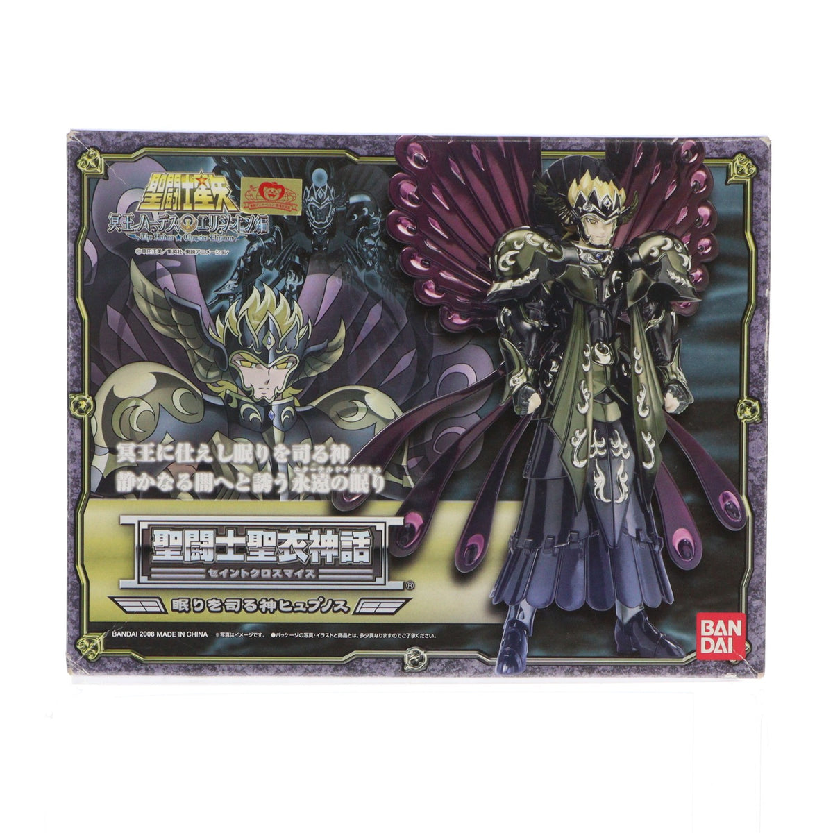 【中古即納】[FIG] 聖闘士聖衣神話 眠りを司る神ヒュプノス 聖闘士星矢 完成品 フィギュア バンダイ(20120310)