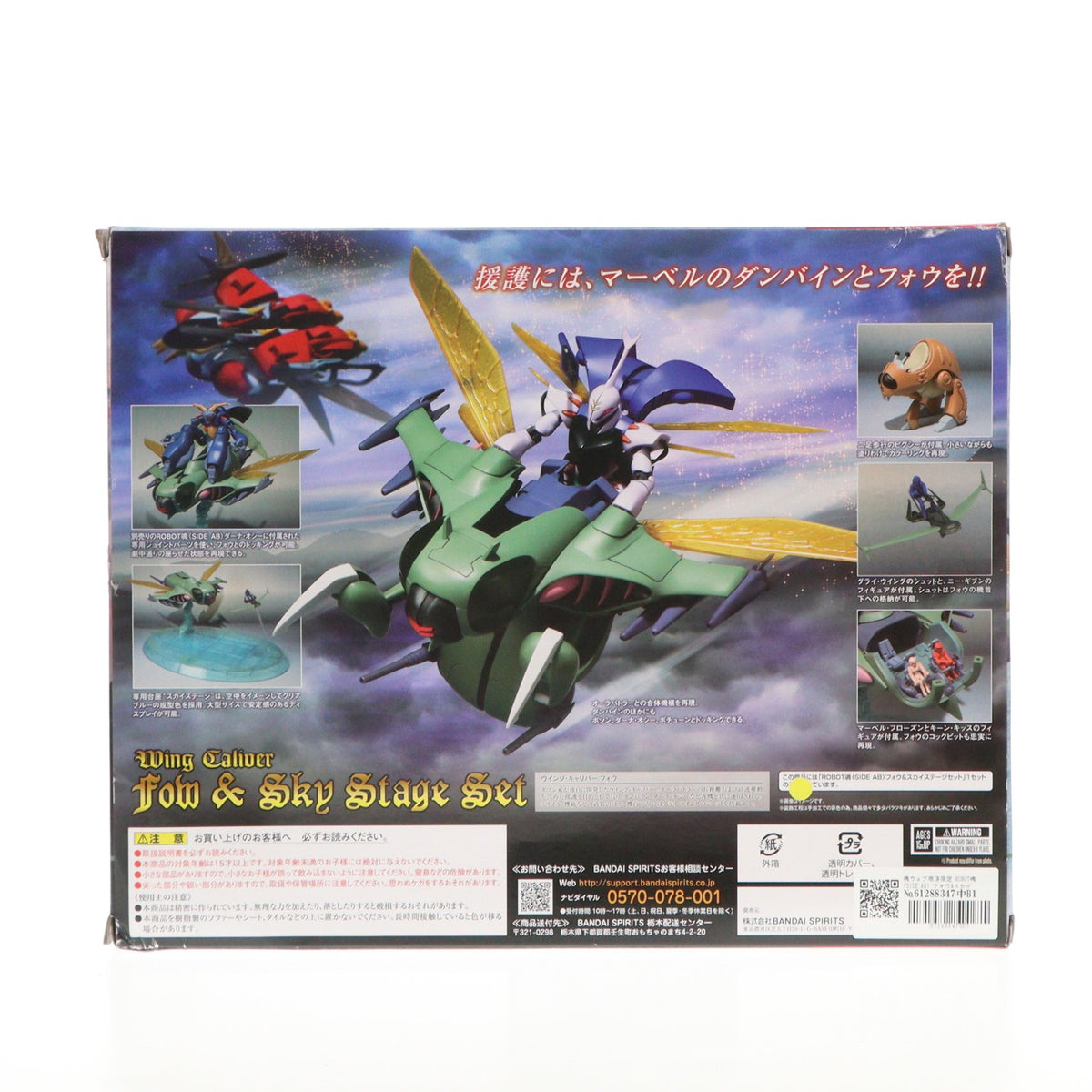 【中古即納】[FIG] 魂ウェブ商店限定 ROBOT魂(SIDE AB) フォウ&スカイステージセット 聖戦士ダンバイン 完成品 可動フィギュア バンダイスピリッツ(20190131)