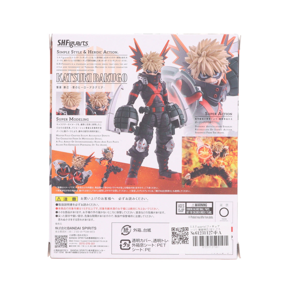【中古即納】[FIG] S.H.Figuarts(フィギュアーツ) 爆豪勝己(ばくごうかつき) 僕のヒーローアカデミア 完成品 可動フィギュア バンダイスピリッツ(20250329)