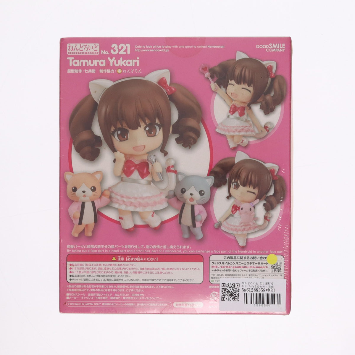 【中古即納】[FIG] ねんどろいど 321 田村ゆかり(たむらゆかり) 完成品 可動フィギュア イベント&GOODSMILE ONLINE SHOP限定 キングレコード(20130622)