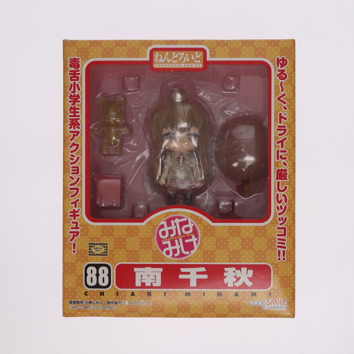 【中古即納】[FIG] ねんどろいど 088 南千秋(みなみちあき) みなみけ 完成品 可動フィギュア グッドスマイルカンパニー(20130628)