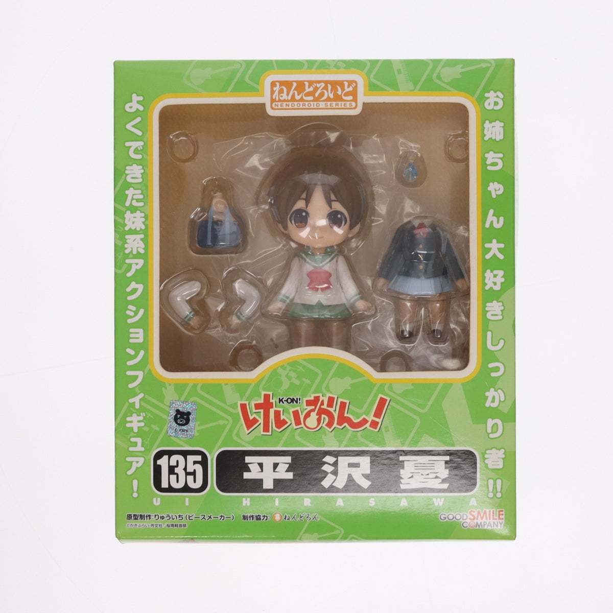 【中古即納】[FIG] ねんどろいど 135 平沢憂(ひらさわうい) けいおん! 完成品 可動フィギュア グッドスマイルカンパニー(20110129)