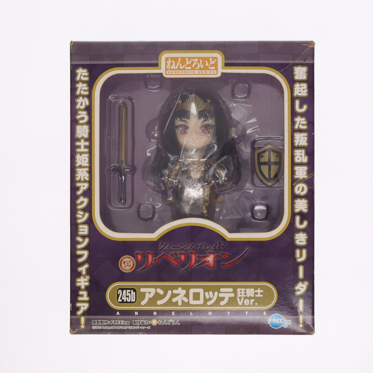 【中古即納】[FIG] とれたて!ほびーちゃんねる限定 ねんどろいど 245b アンネロッテ 狂騎士Ver. クイーンズブレイド リベリオン 完成品 可動フィギュア FREEing(フリーイング)(20120930)