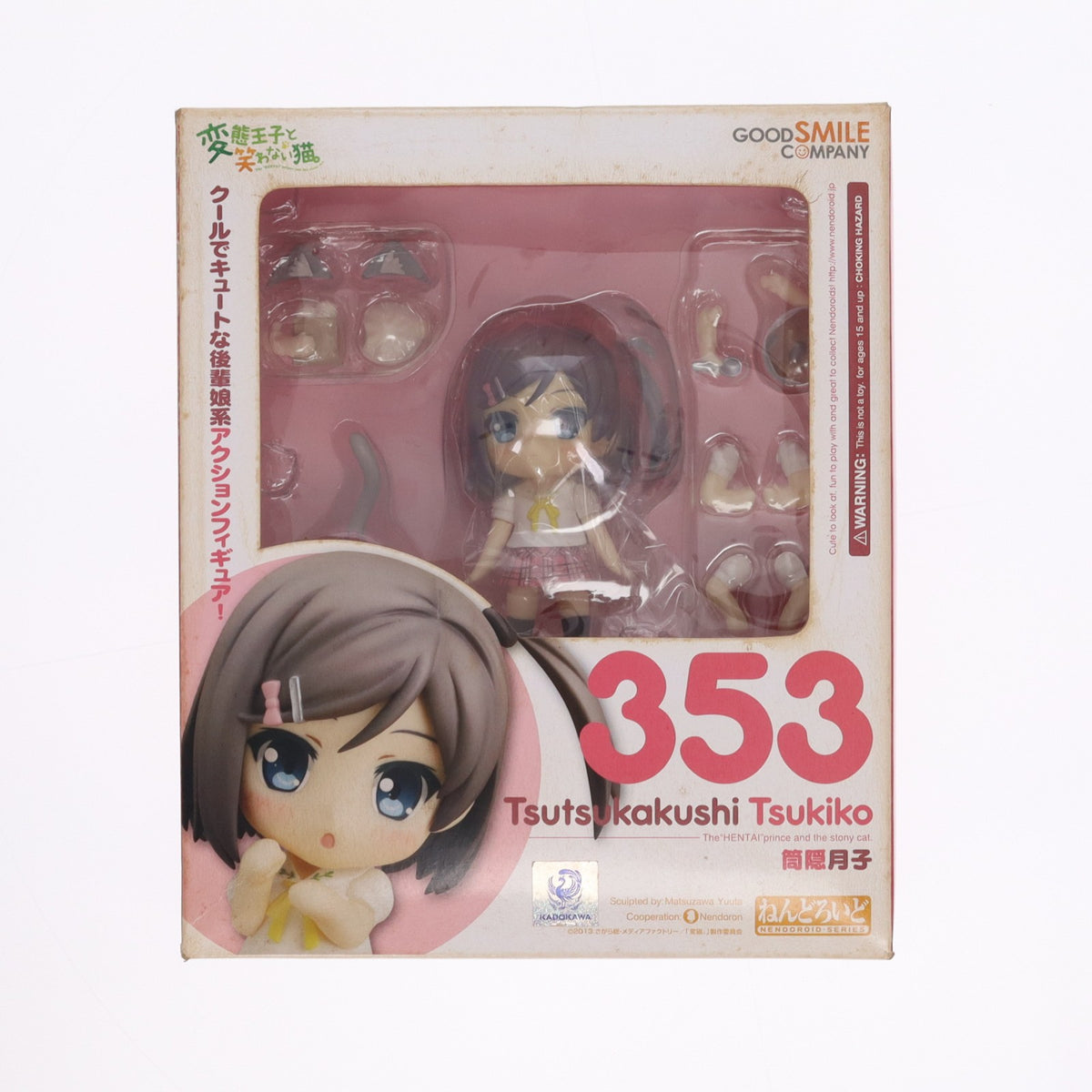 【中古即納】[FIG] ねんどろいど 353 筒隠月子(つつかくしつきこ) 変態王子と笑わない猫。 完成品 可動フィギュア グッドスマイルカンパニー(20131227)