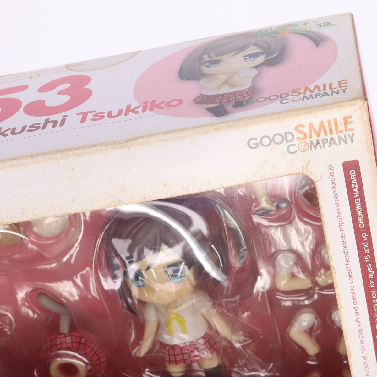 【中古即納】[FIG] ねんどろいど 353 筒隠月子(つつかくしつきこ) 変態王子と笑わない猫。 完成品 可動フィギュア グッドスマイルカンパニー(20131227)