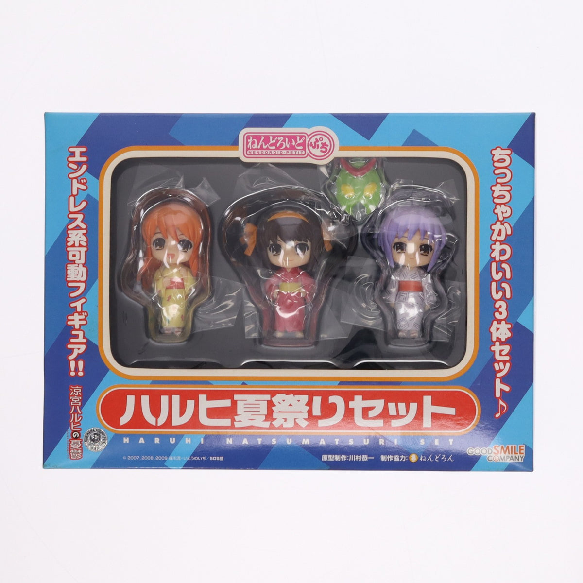 【中古即納】[FIG] ねんどろいどぷち ハルヒ夏祭りセット 涼宮ハルヒの憂鬱 完成品 可動フィギュア グッドスマイルカンパニー(20110820)