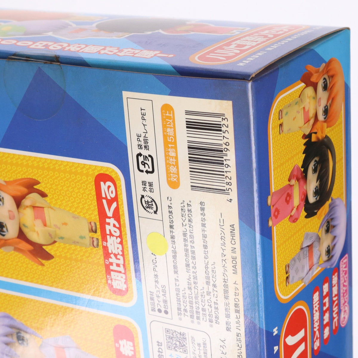【中古即納】[FIG] ねんどろいどぷち ハルヒ夏祭りセット 涼宮ハルヒの憂鬱 完成品 可動フィギュア グッドスマイルカンパニー(20110820)