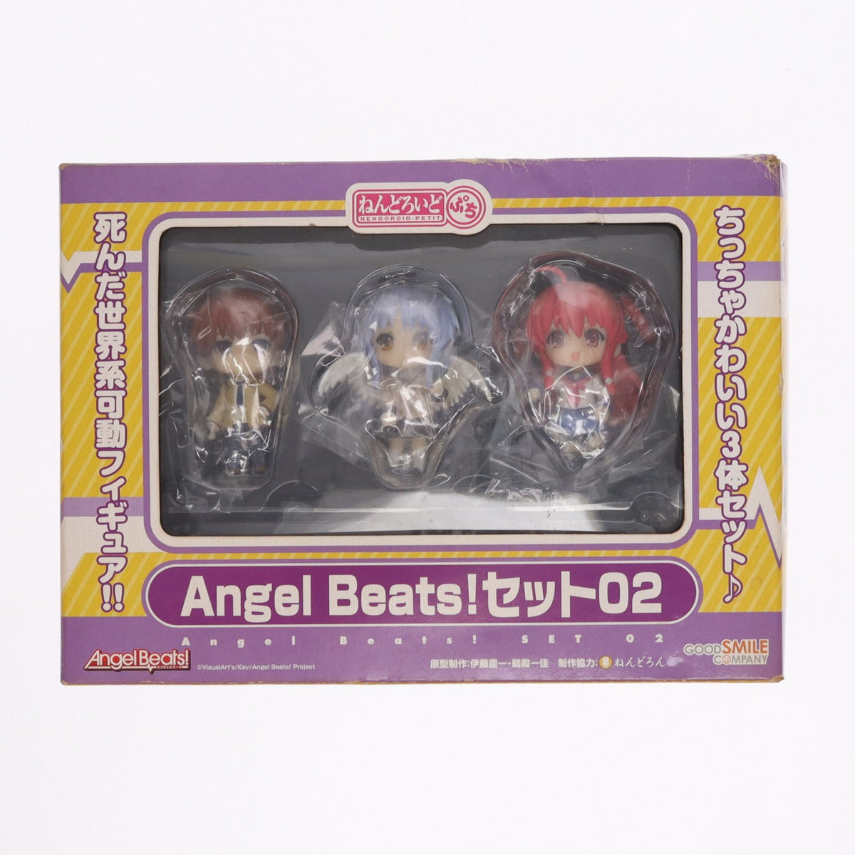 【中古即納】[FIG] ねんどろいどぷち Angel Beats!(エンジェルビーツ!) セット02 完成品 可動フィギュア グッドスマイルカンパニー(20101124)