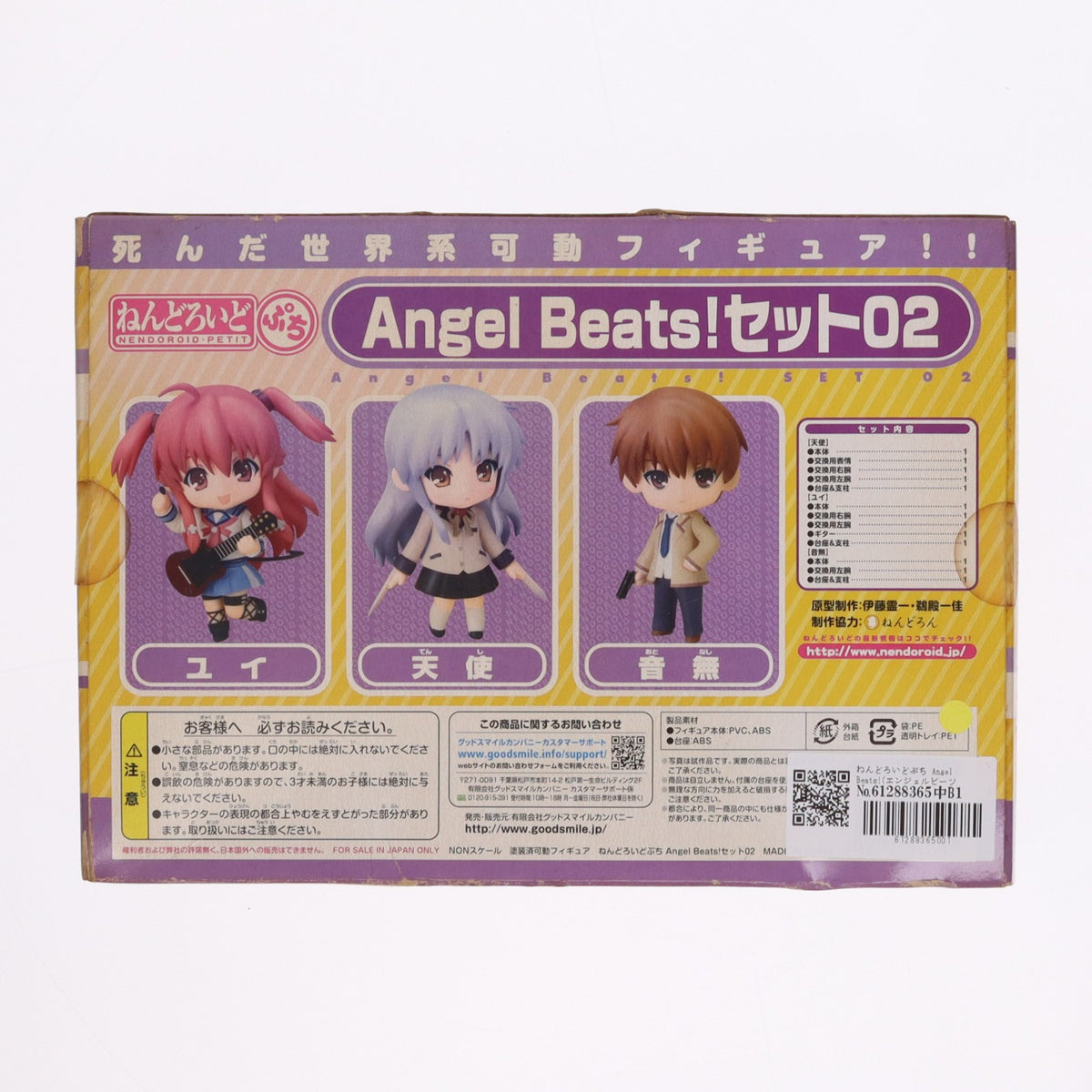【中古即納】[FIG] ねんどろいどぷち Angel Beats!(エンジェルビーツ!) セット02 完成品 可動フィギュア グッドスマイルカンパニー(20101124)