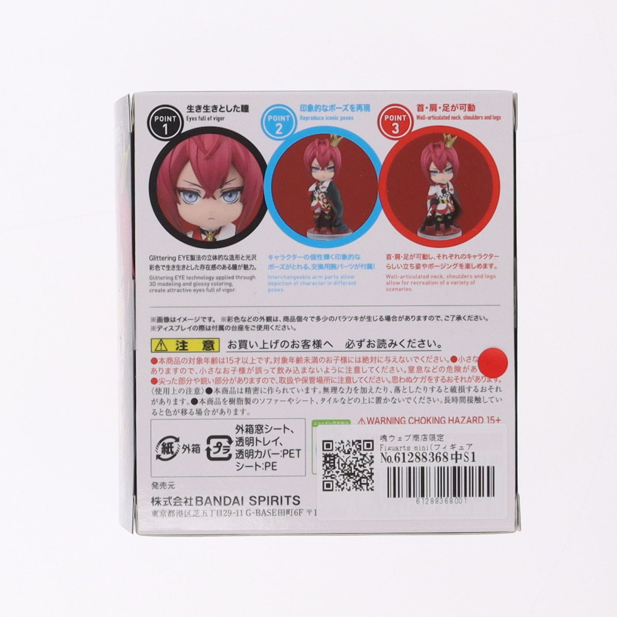 【中古即納】[FIG] 魂ウェブ商店限定 Figuarts mini(フィギュアーツミニ) リドル・ローズハート(魂ウェブ商店Ver.) ディズニー ツイステッドワンダーランド 完成品 可動フィギュア バンダイスピリッツ(20210719)