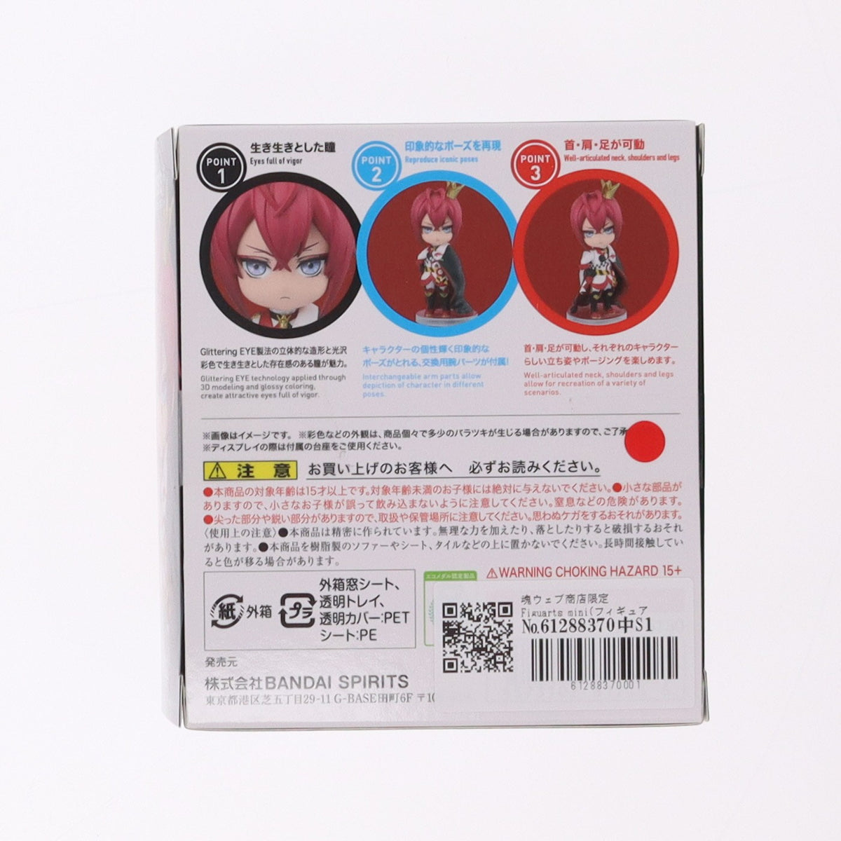 【中古即納】[FIG] 魂ウェブ商店限定 Figuarts mini(フィギュアーツミニ) リドル・ローズハート(魂ウェブ商店Ver.) ディズニー ツイステッドワンダーランド 完成品 可動フィギュア バンダイスピリッツ(20210719)