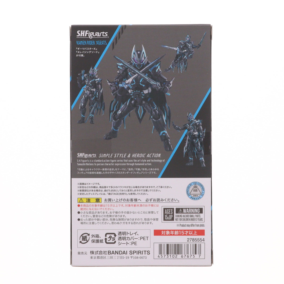 【中古即納】[FIG] スリーブ付属 魂ウェブ商店限定 S.H.Figuarts(フィギュアーツ) 仮面ライダーXギーツ 仮面ライダーギーツ 4人のエースと黒狐 完成品 可動フィギュア バンダイスピリッツ(20251112)